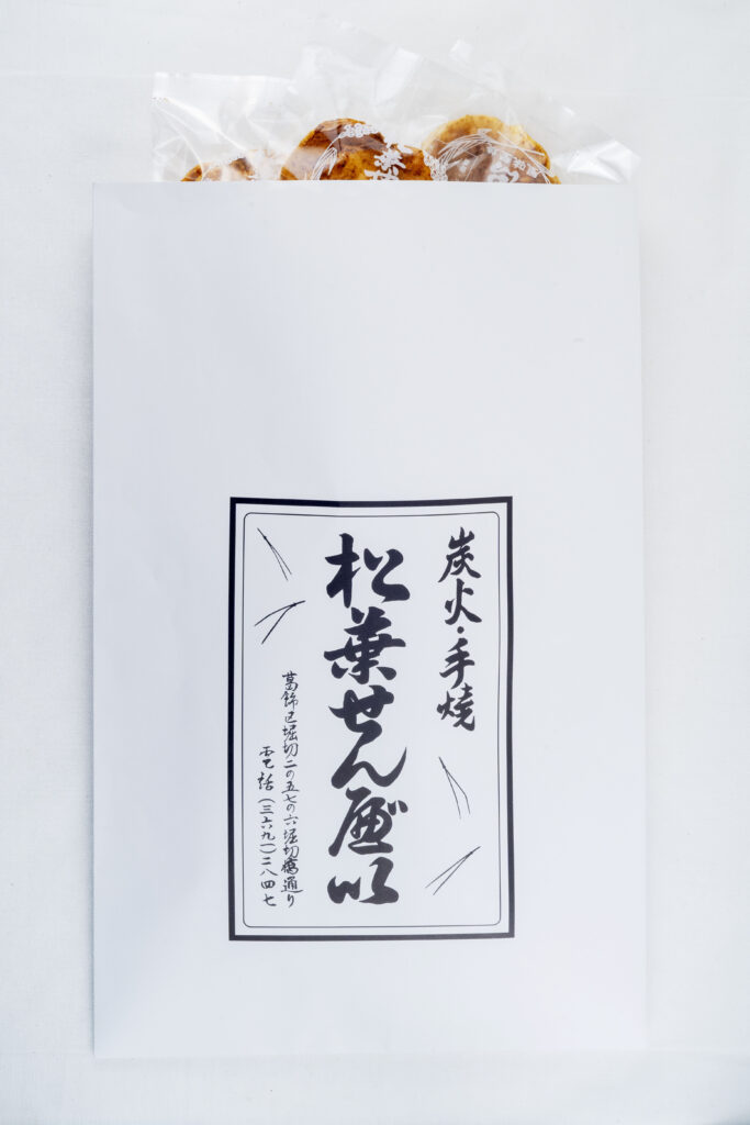 松葉せんべい様平袋大