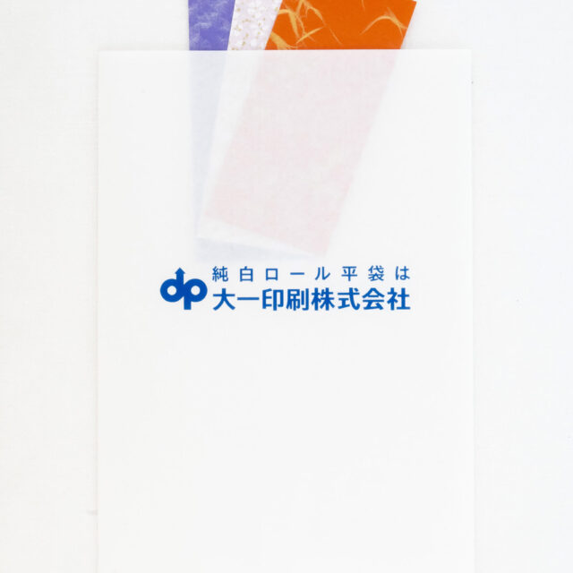 純白ロール平袋（1色刷）【Lサイズ：横140×縦205mm】