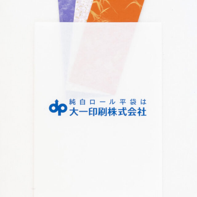 純白ロール平袋（1色刷）【MLサイズ：横125×縦205mm】