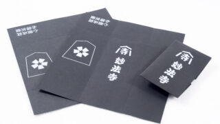 お札用の小さな「折りスジ入り 多当紙(たとう紙)」