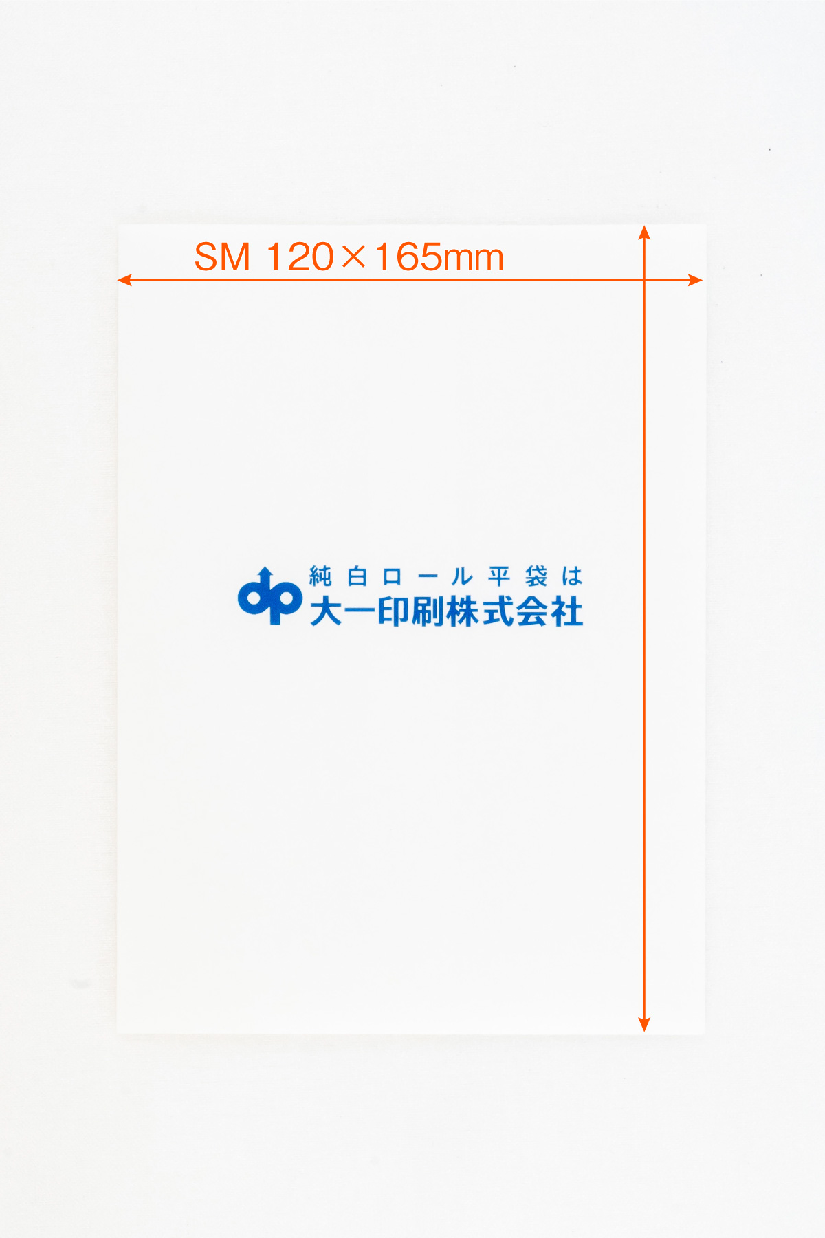 純白ロール平袋(1色刷)【SMサイズ:横120×縦165mm】 - 画像 (2)