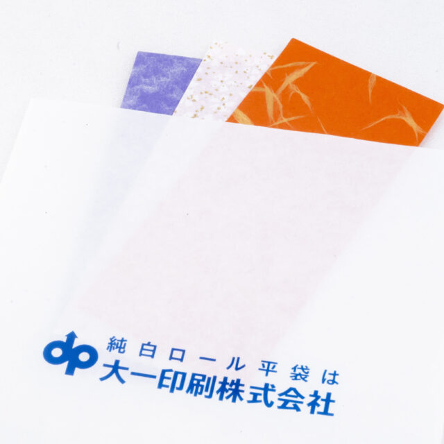 純白ロール平袋