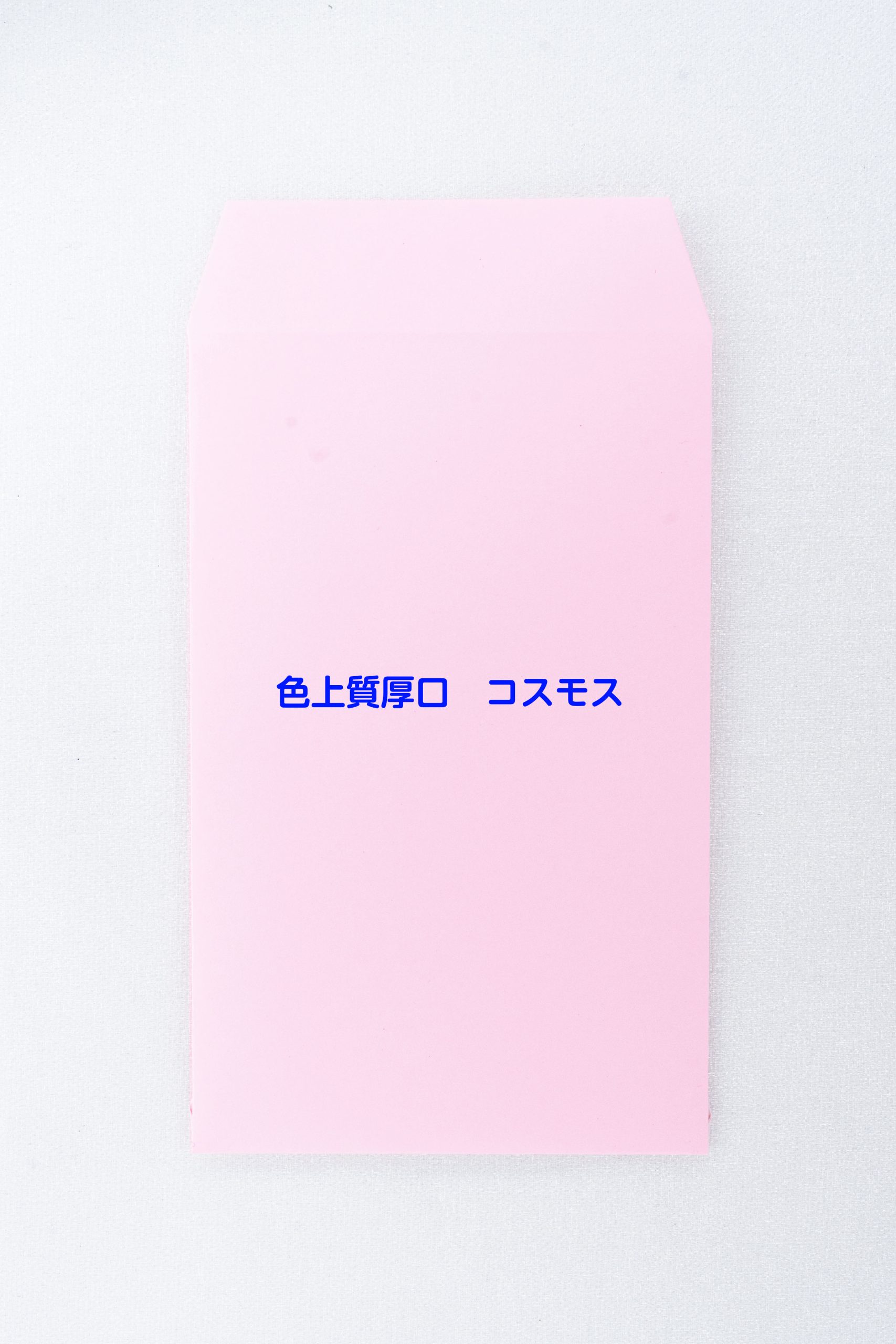 ポチ袋にオリジナル印刷(紙色:ピンク) - 画像 (2)