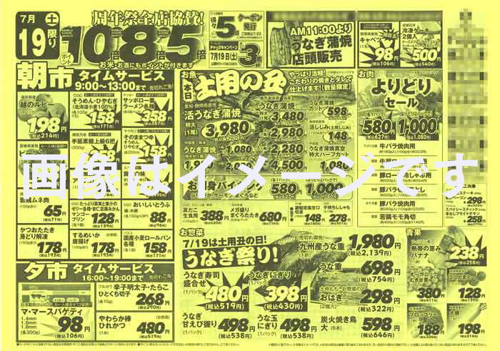 黄更 B4チラシ 表1c／裏0c