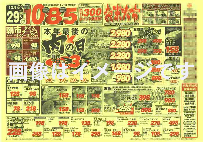 黄更 B4チラシ 表2c／裏2c