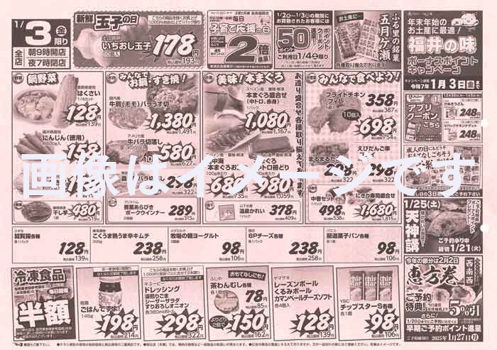 ピンク更 B4チラシ 表1c／裏0c