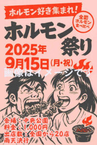 ピンク更ポスター2色刷