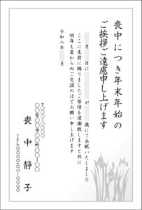 喪中2027_60