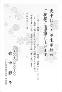 喪中2027_61