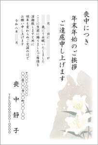 喪中2027_62