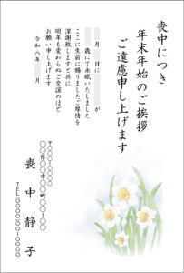 喪中2027_63